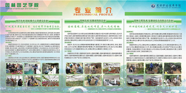 专业简介_副本.jpg 专业简介_副本.jpg